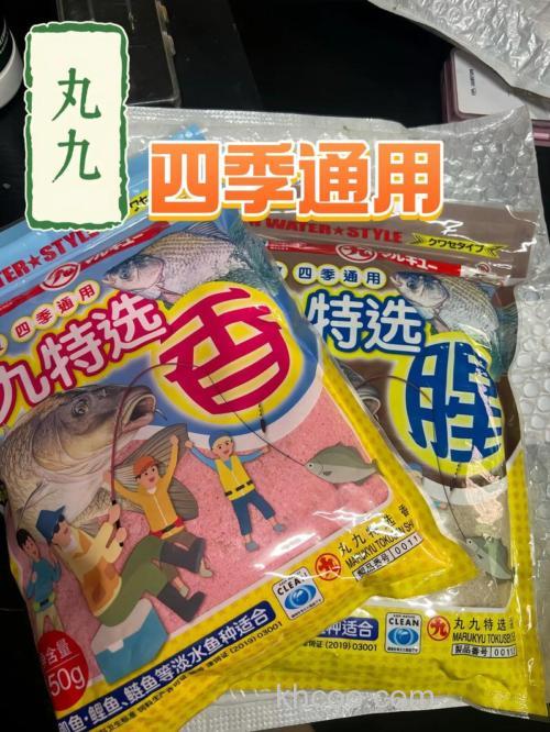 请教达奇老师如何开好丸九饵料？