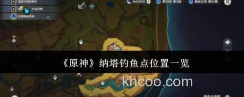 东方神州那个钓鱼任务？