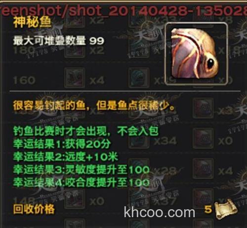 天谕钓鱼大赛攻略技巧 天谕钓鱼大赛怎么钓