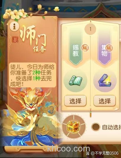 怎样做师门任务物品？